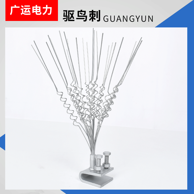 防鸟刺