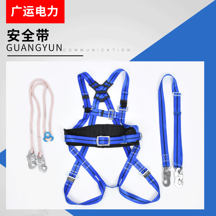 安全带