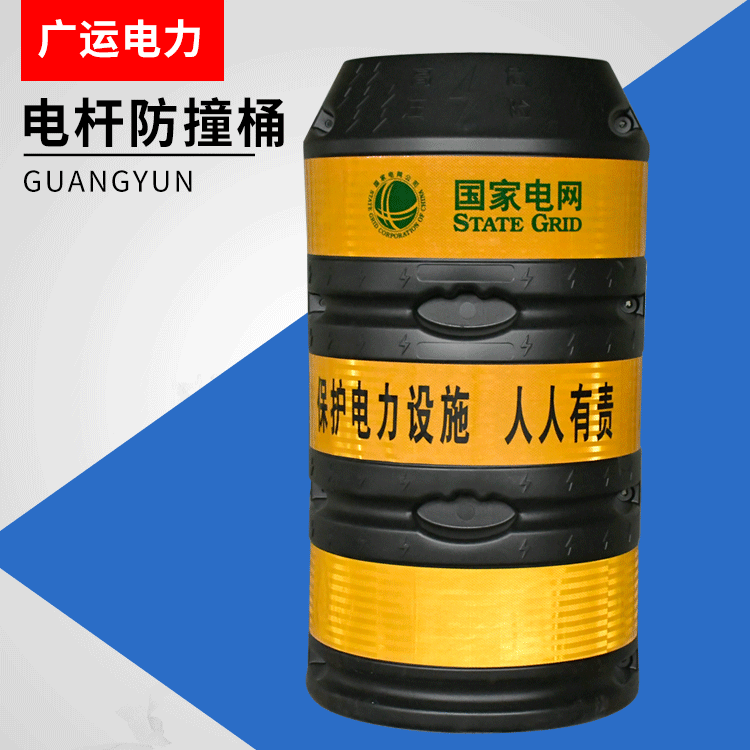 防撞桶