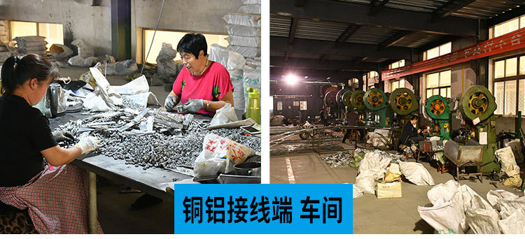 铜铝接线端车间