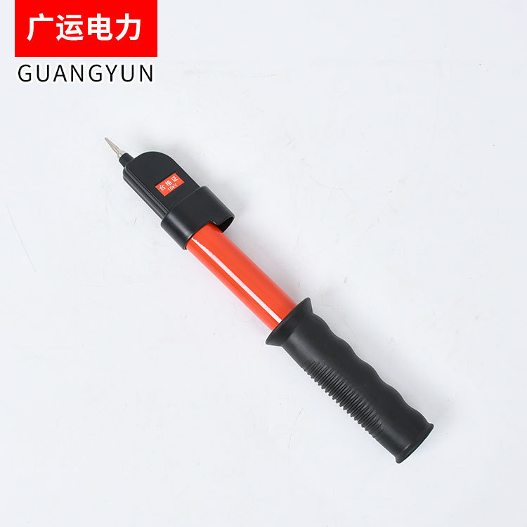 验电器
