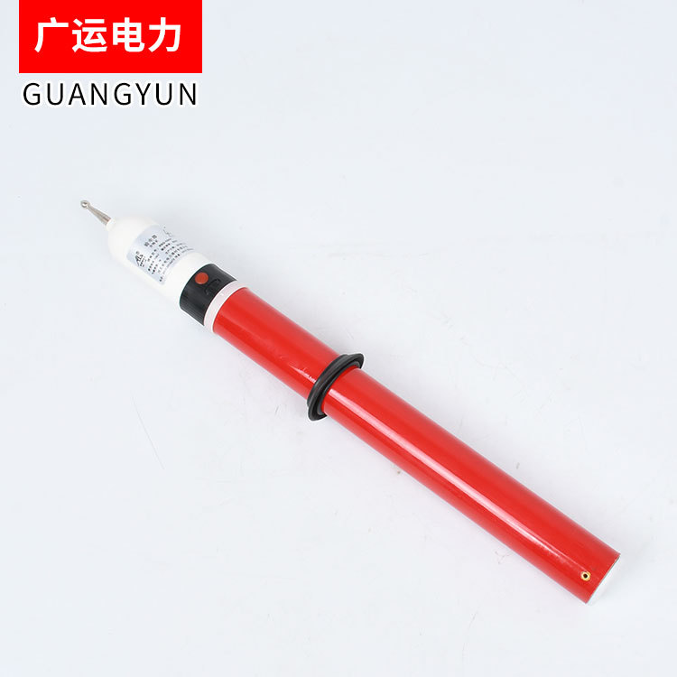 验电器