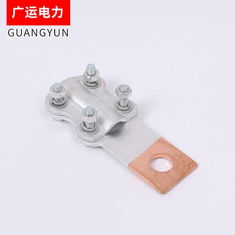 铜铝设备线夹