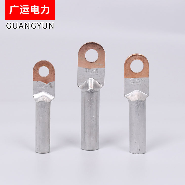 铜铝接线端子