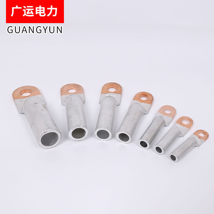 铜铝接线端子
